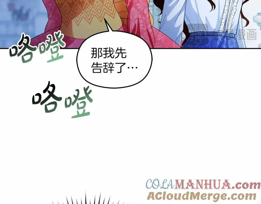 第6话 哄睡工作 第125页