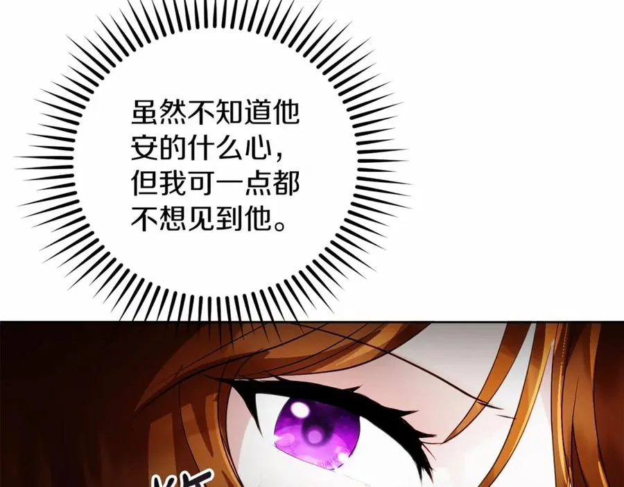 第6话 哄睡工作 第126页