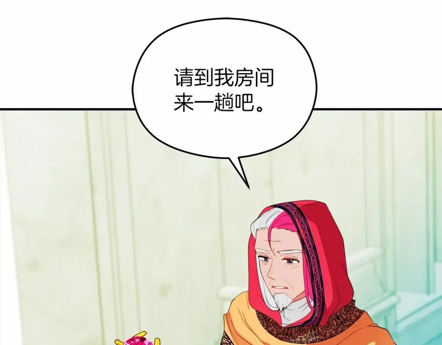 第6话 哄睡工作 第130页