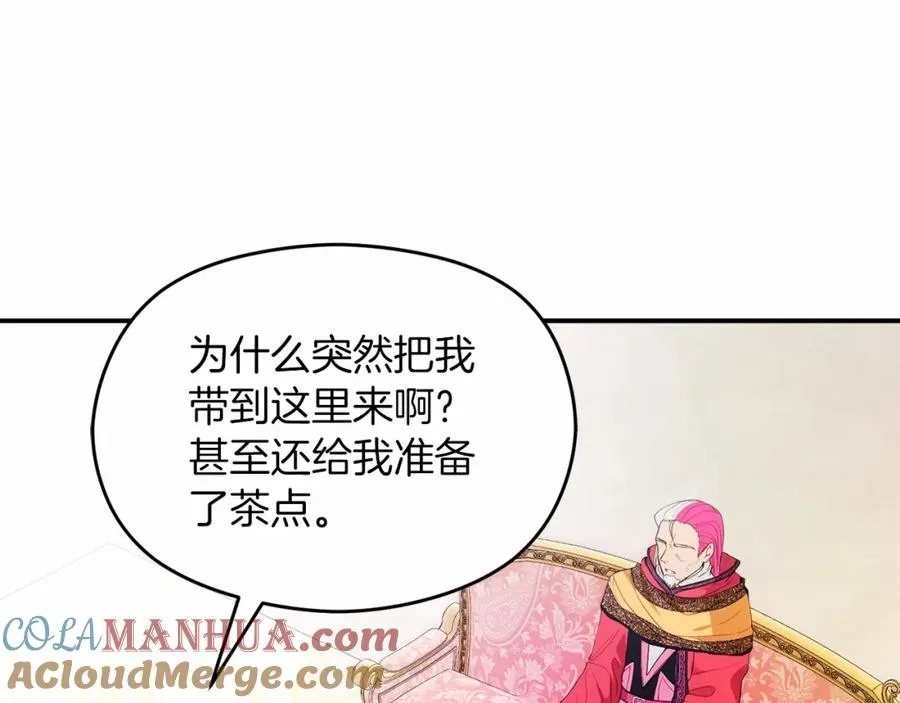 第6话 哄睡工作 第133页