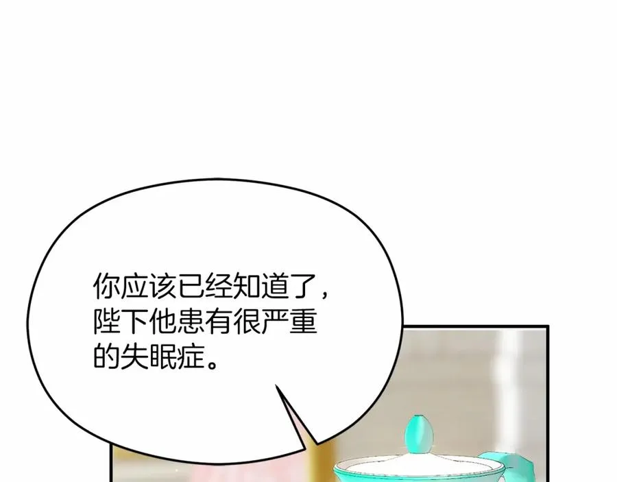 第6话 哄睡工作 第136页