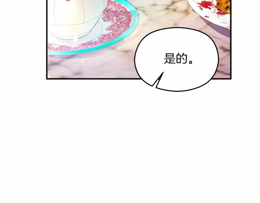 第6话 哄睡工作 第138页