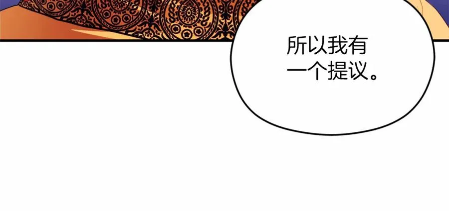 第6话 哄睡工作 第140页