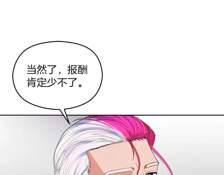第6话 哄睡工作 第143页