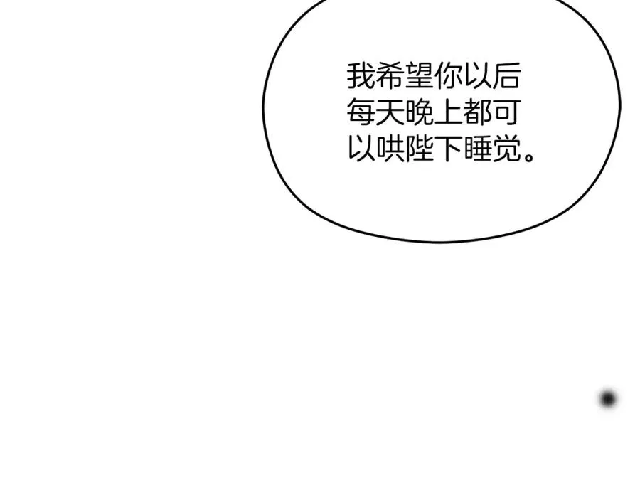 第6话 哄睡工作 第146页