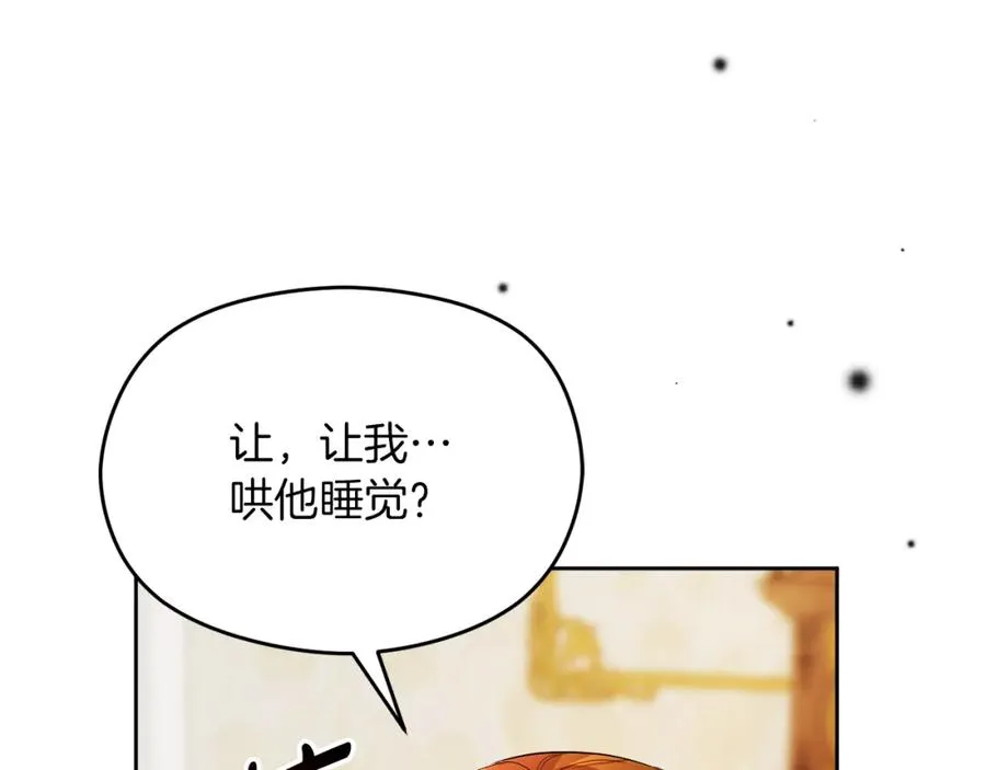 第6话 哄睡工作 第147页