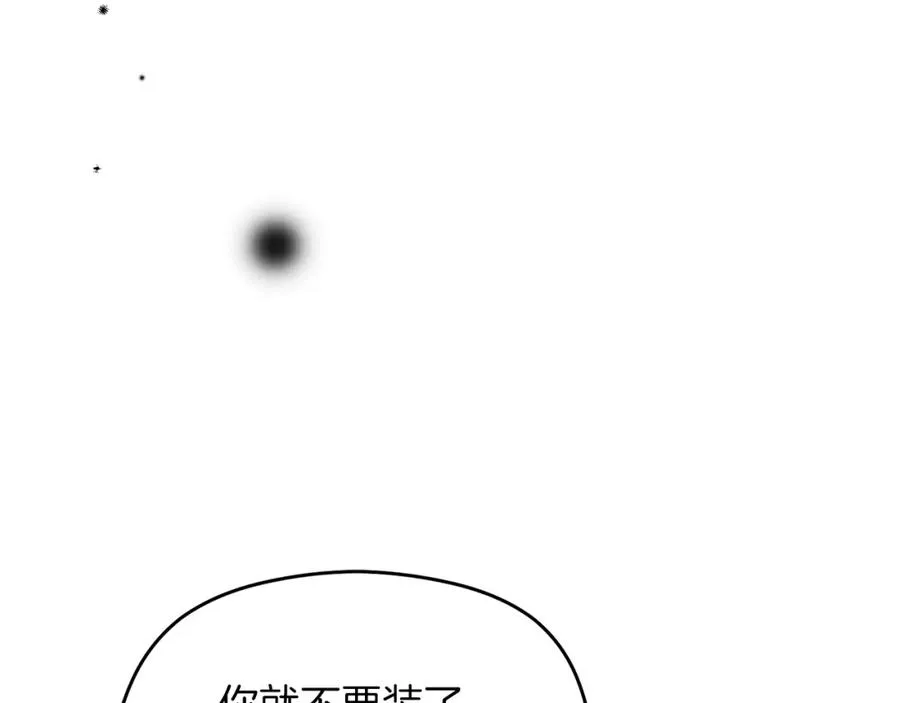 第6话 哄睡工作 第150页