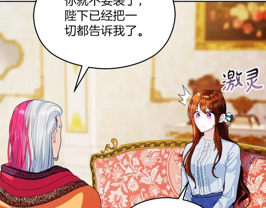 第6话 哄睡工作 第151页