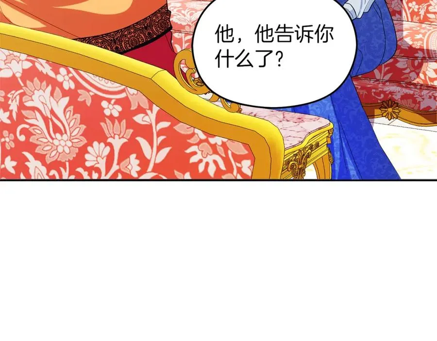 第6话 哄睡工作 第152页