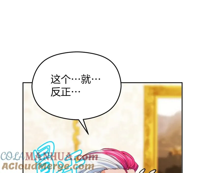 第6话 哄睡工作 第153页