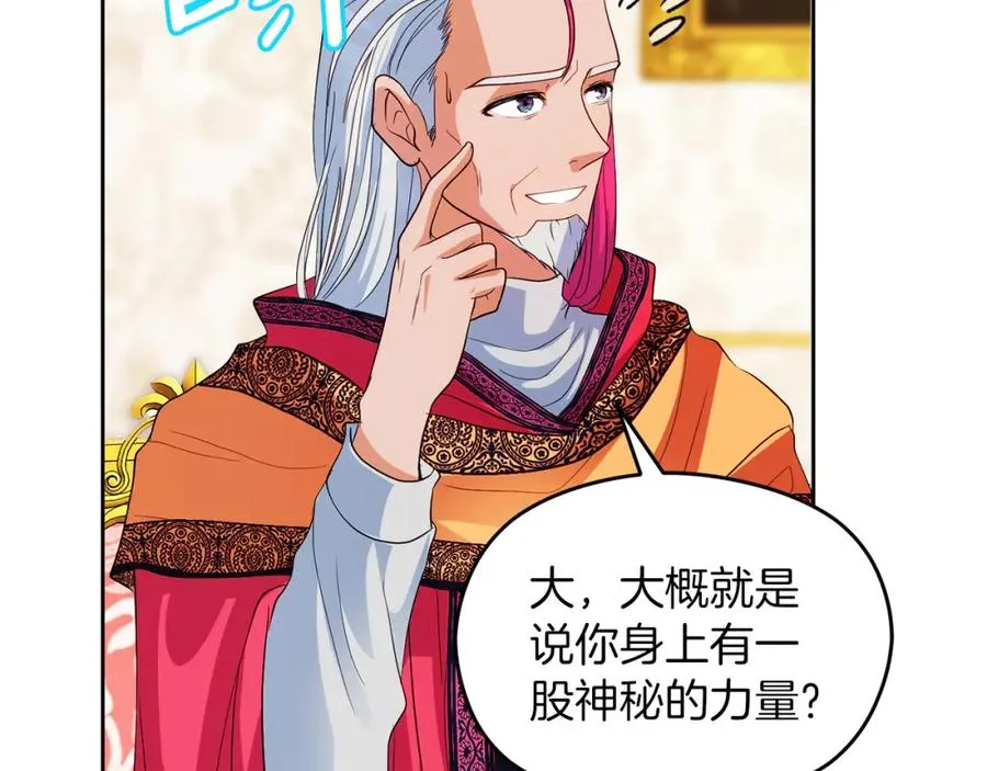 第6话 哄睡工作 第154页