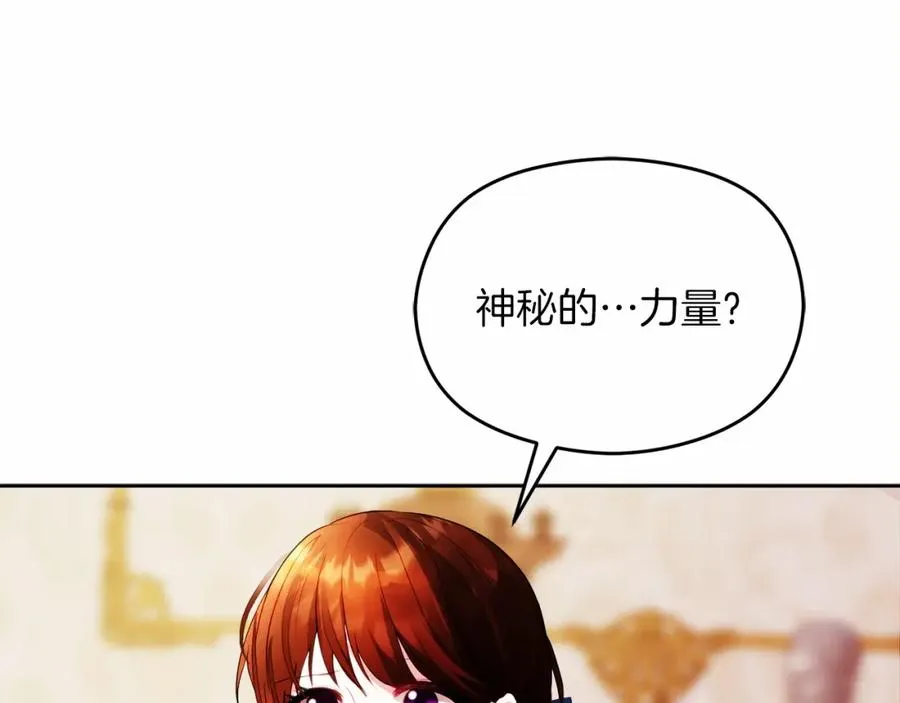 第6话 哄睡工作 第156页