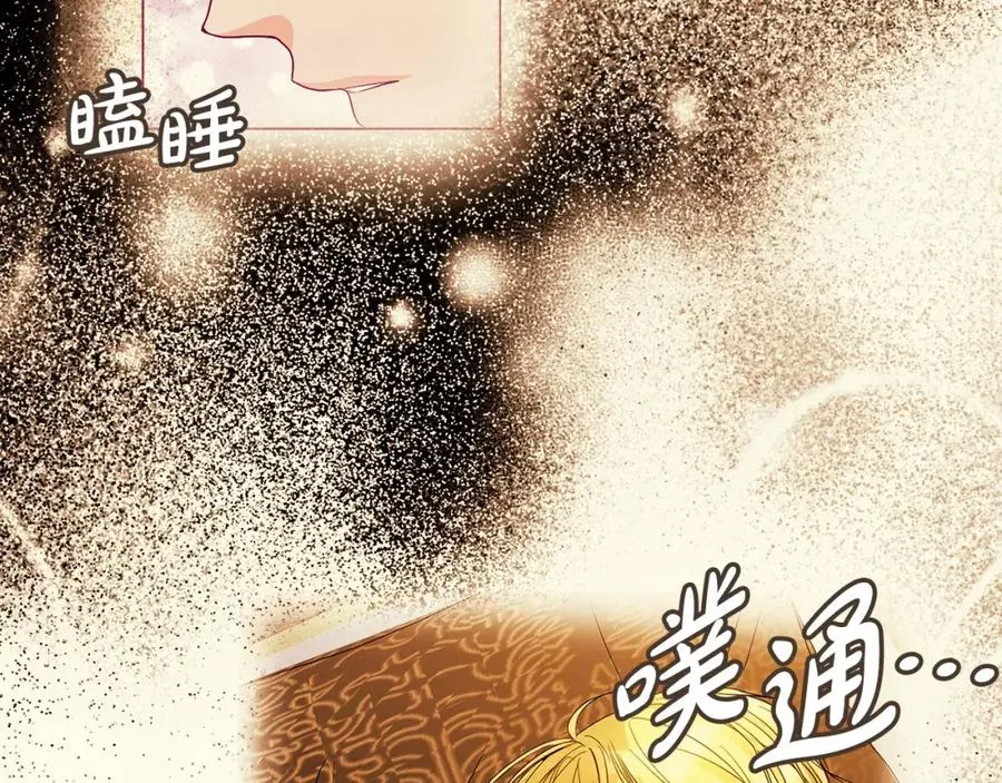 第6话 哄睡工作 第163页