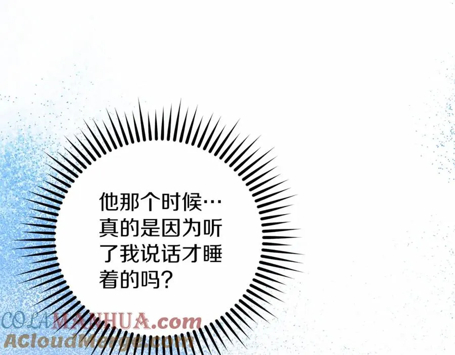 第6话 哄睡工作 第169页