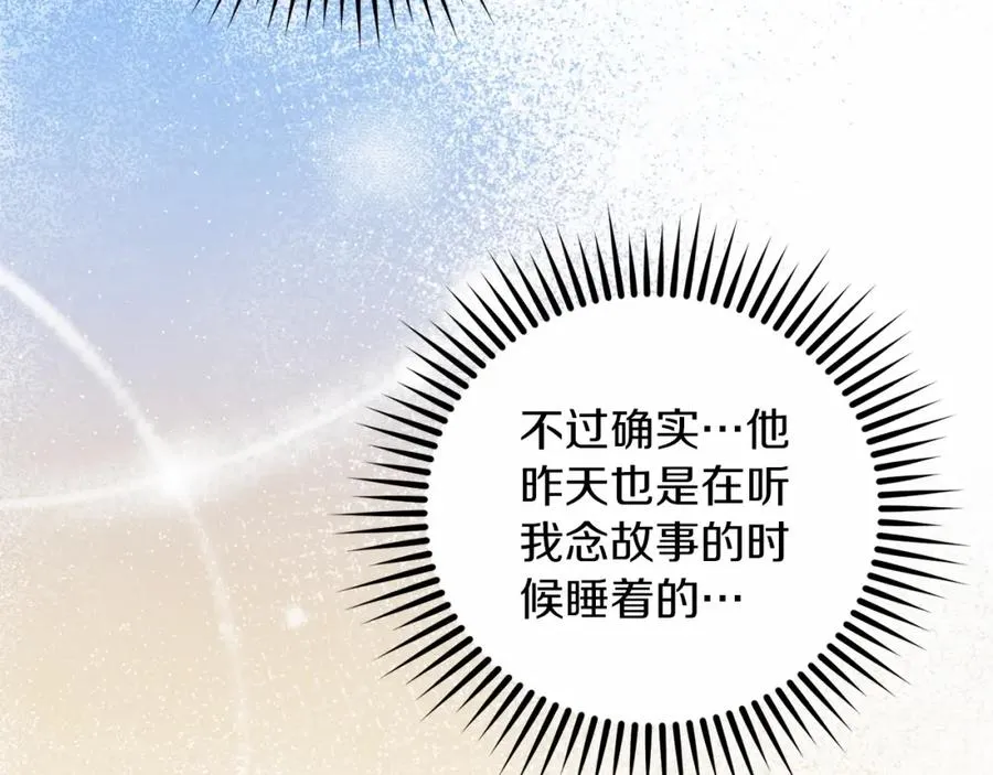 第6话 哄睡工作 第170页