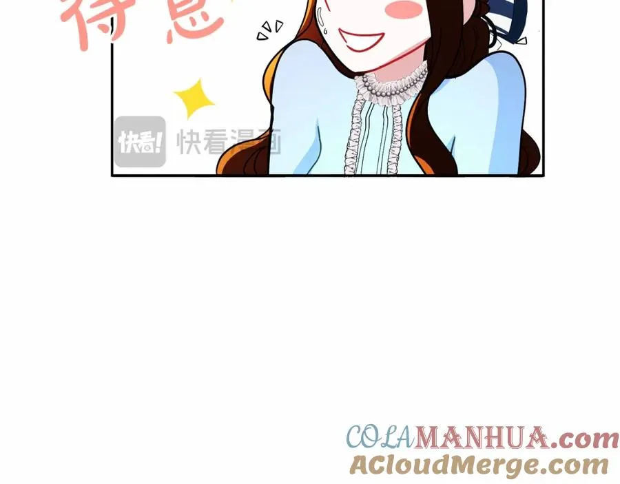 第6话 哄睡工作 第173页