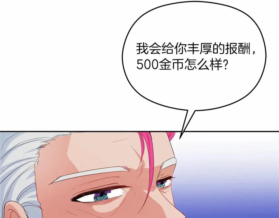 第6话 哄睡工作 第174页