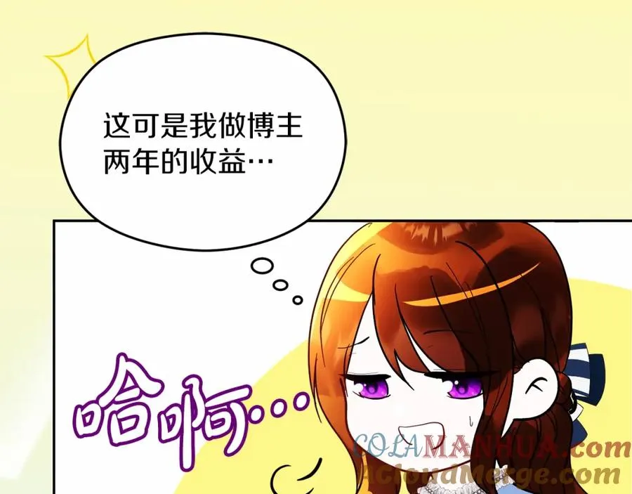 第6话 哄睡工作 第181页