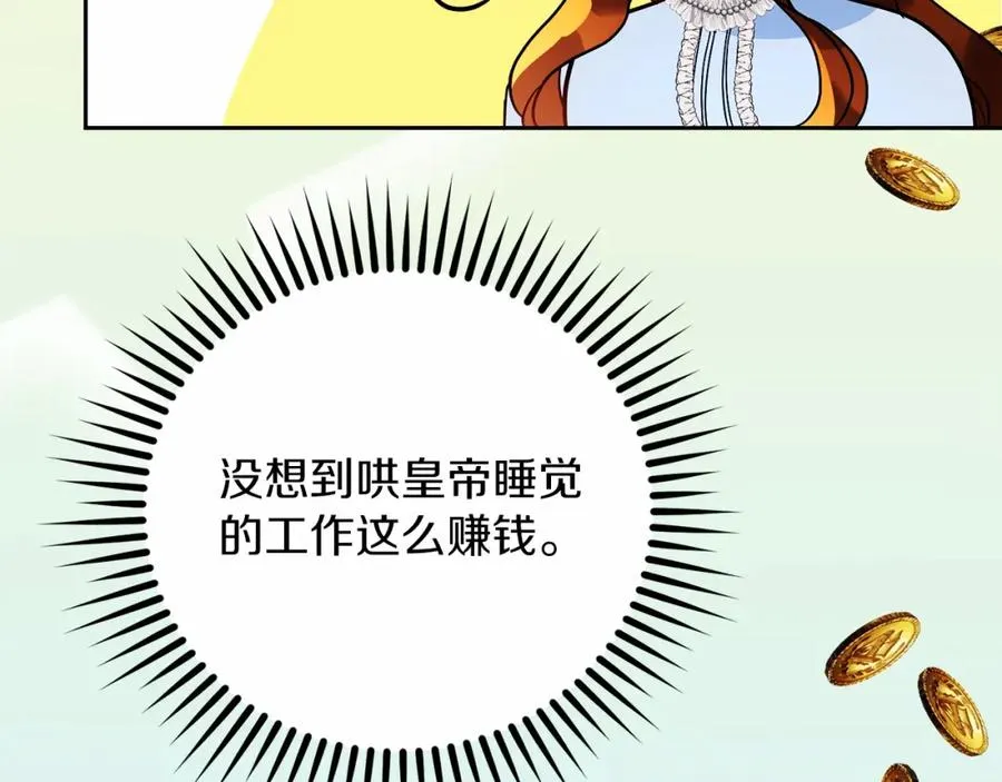 第6话 哄睡工作 第182页