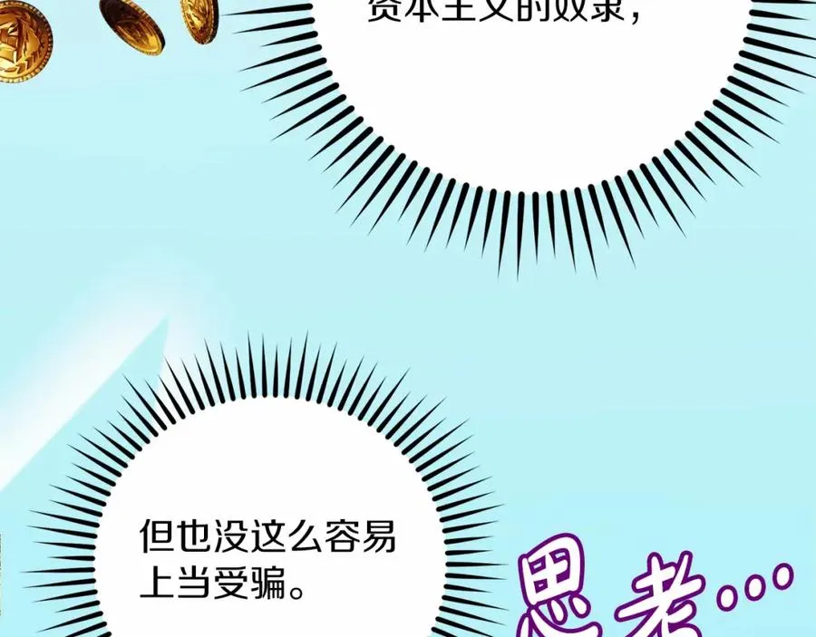 第6话 哄睡工作 第184页