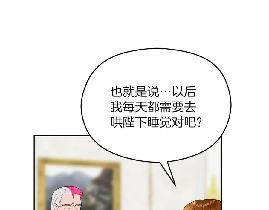 第6话 哄睡工作 第187页