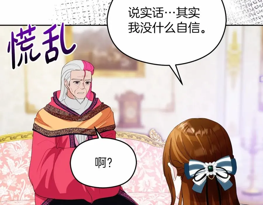第6话 哄睡工作 第190页