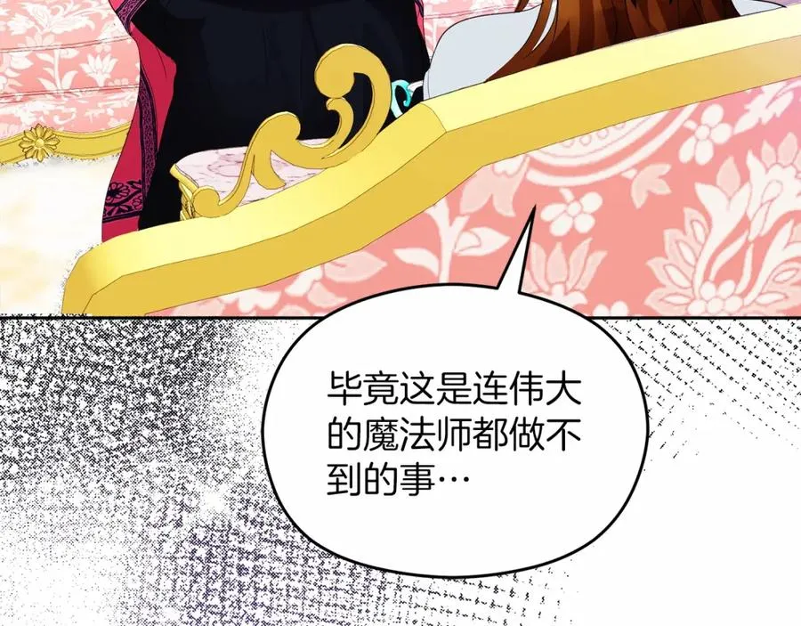 第6话 哄睡工作 第191页