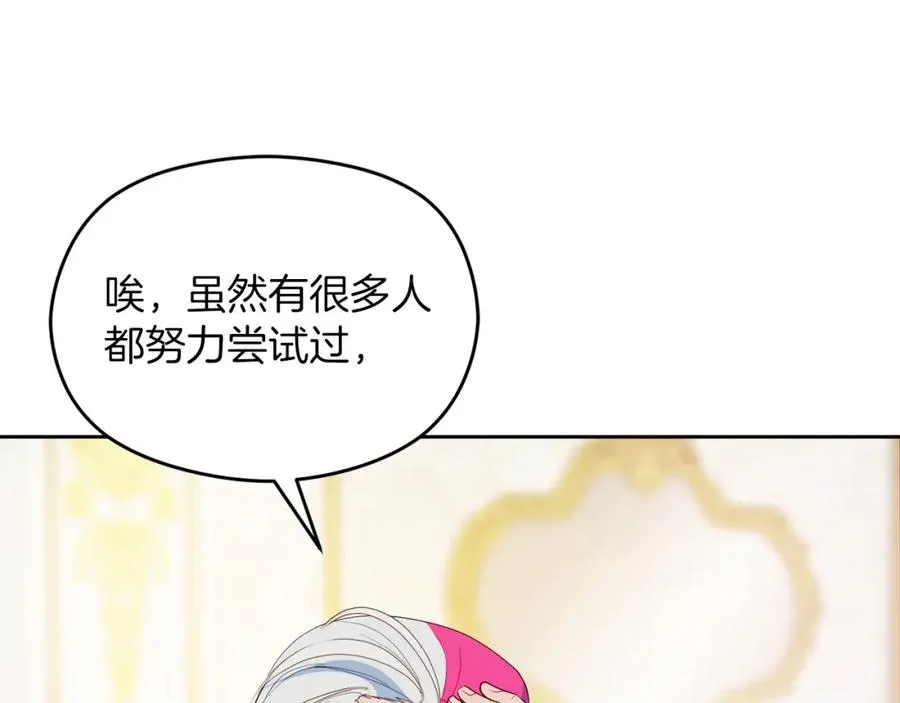 第6话 哄睡工作 第194页