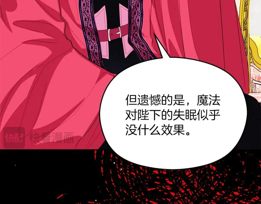 第6话 哄睡工作 第196页