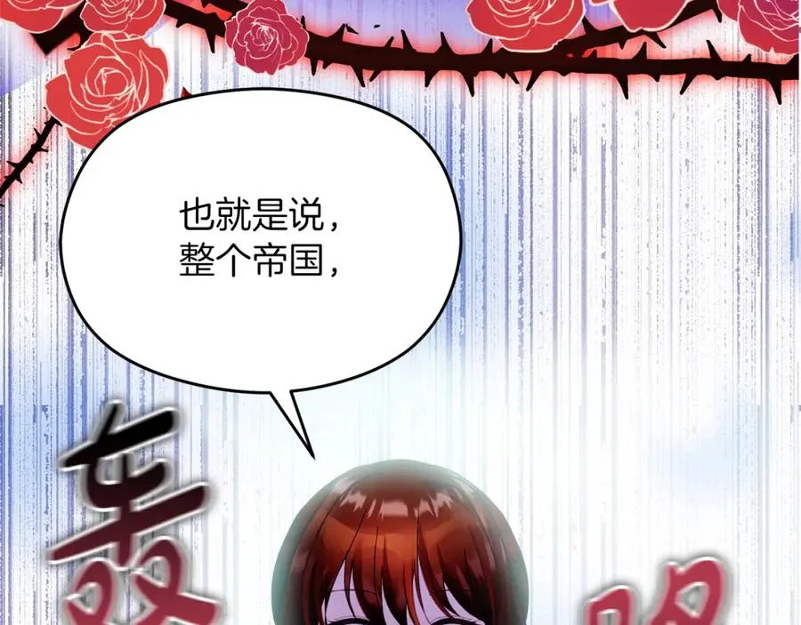 第6话 哄睡工作 第199页