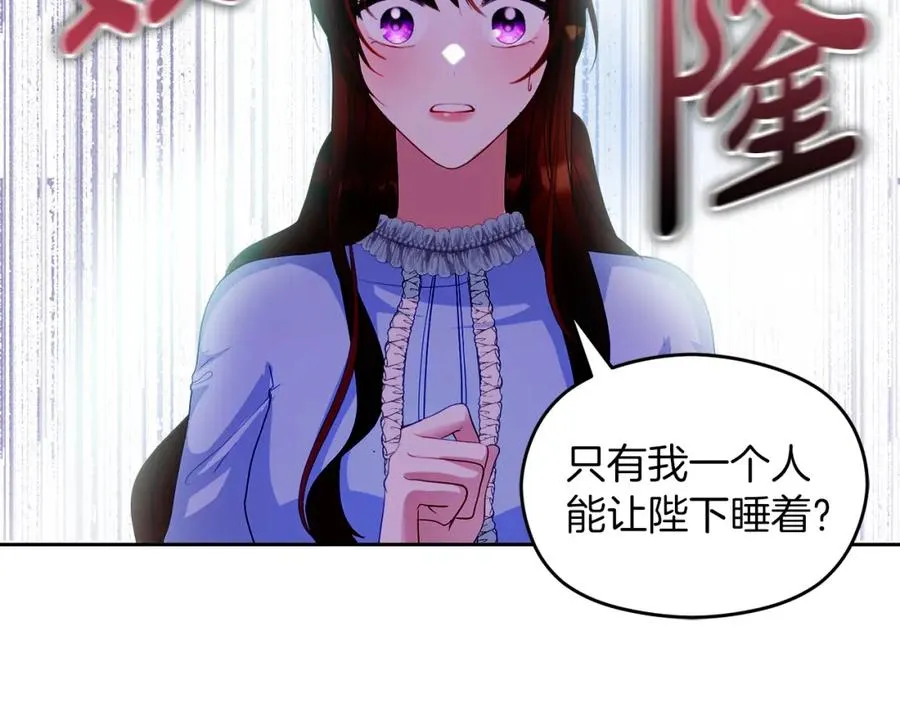 第6话 哄睡工作 第200页