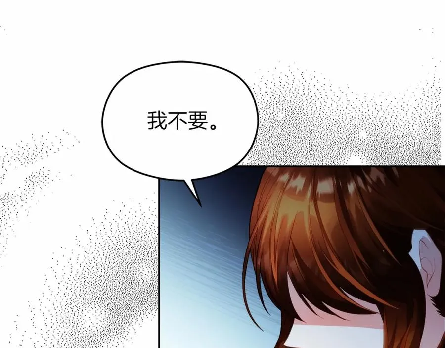 第6话 哄睡工作 第204页