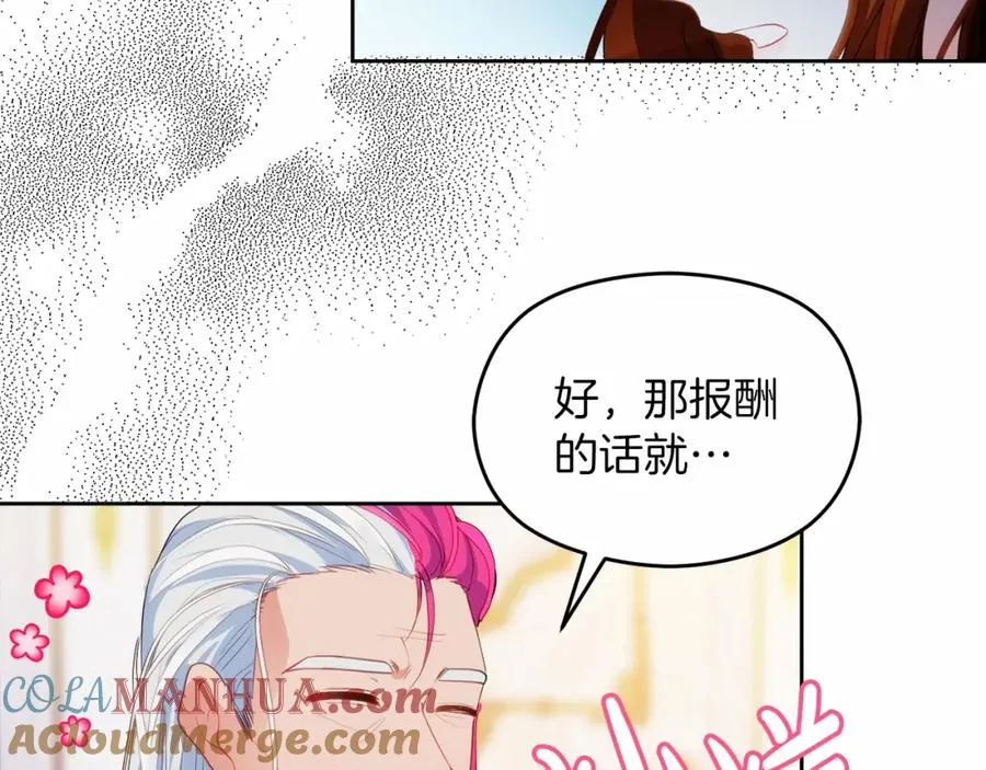第6话 哄睡工作 第205页