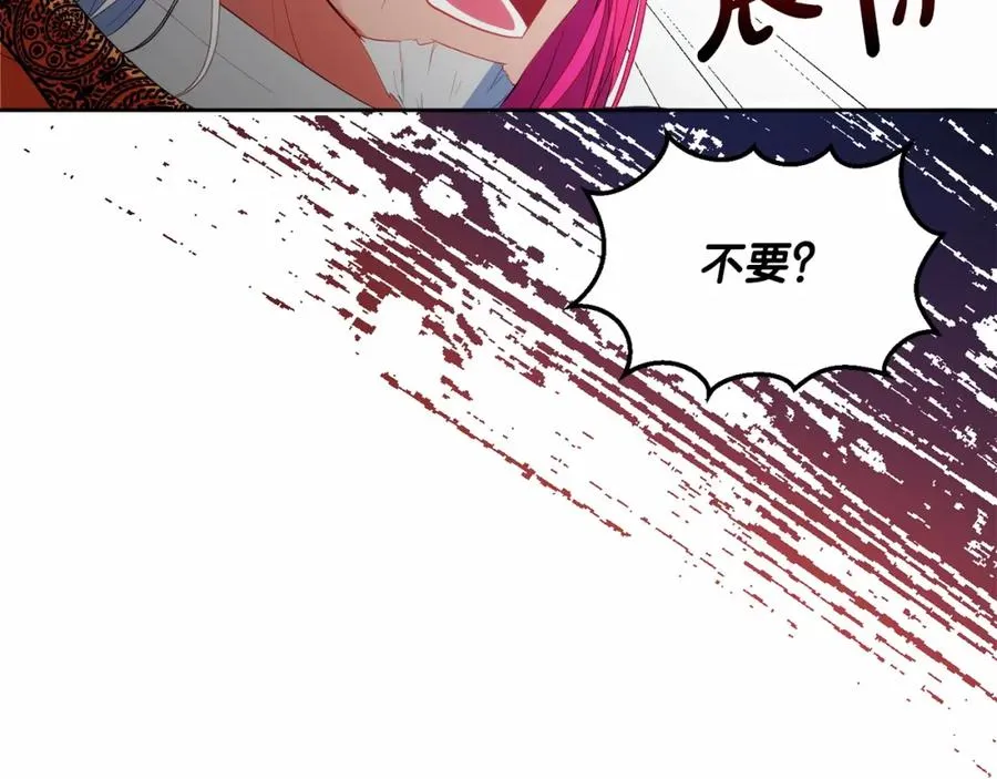 第6话 哄睡工作 第208页