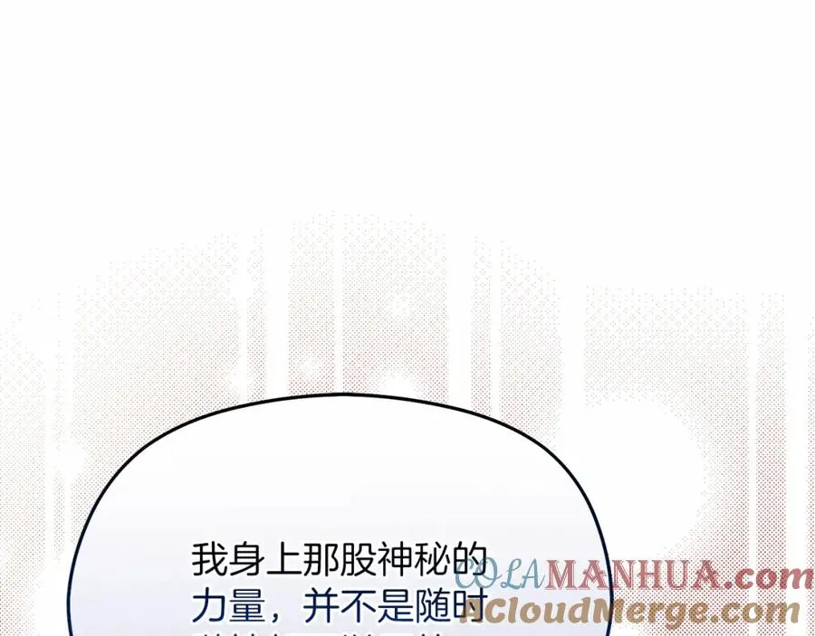 第6话 哄睡工作 第209页