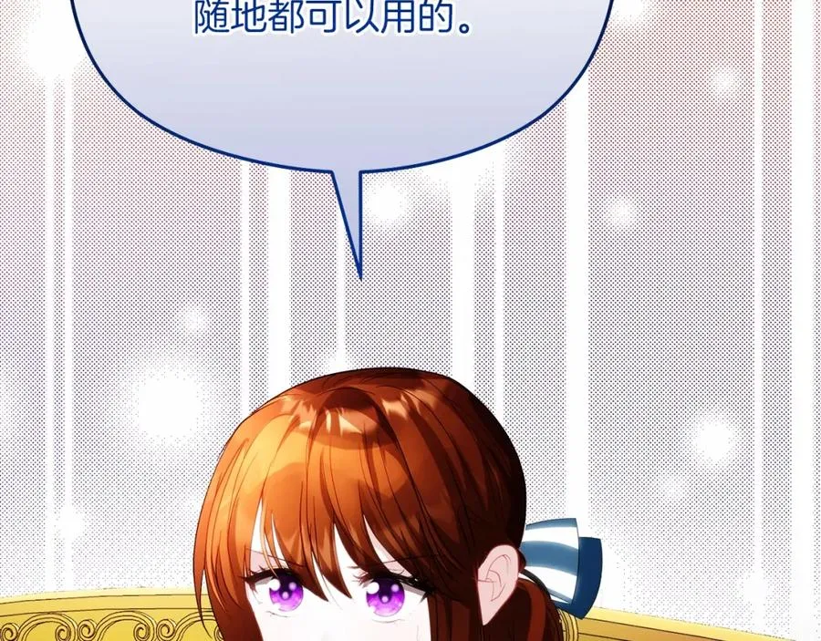 第6话 哄睡工作 第210页
