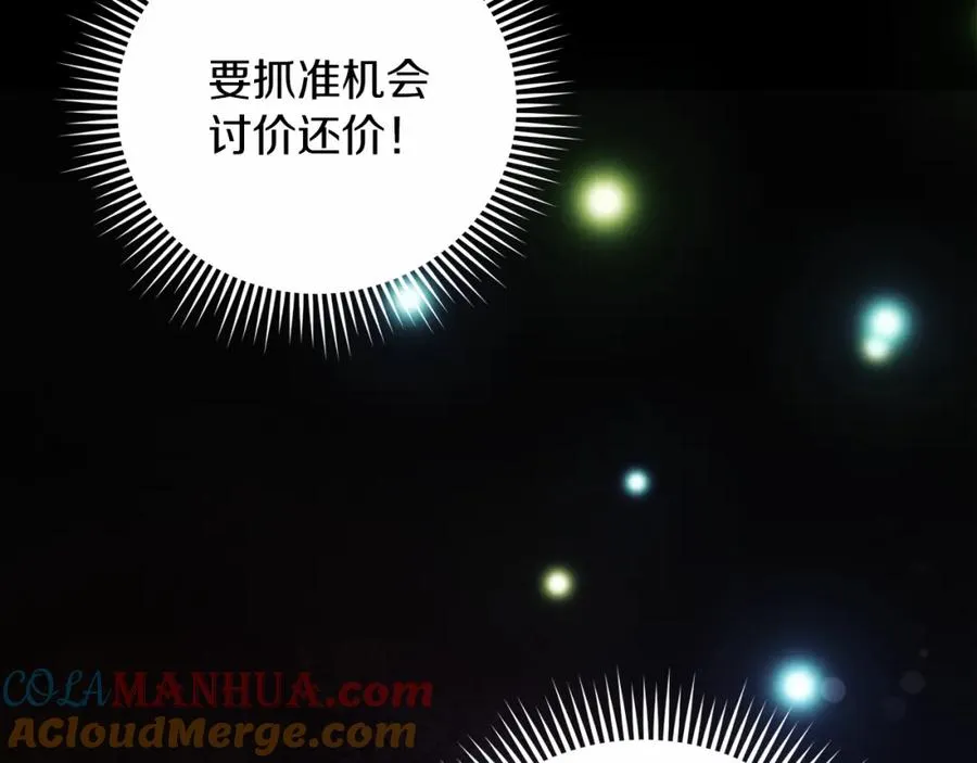 第6话 哄睡工作 第213页