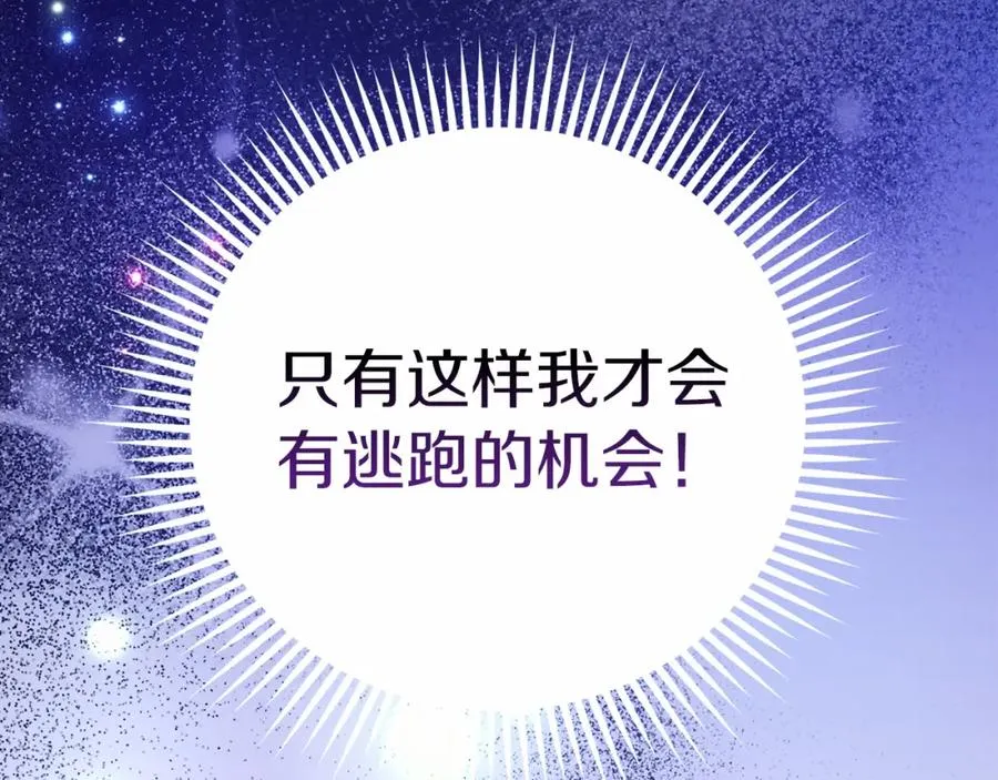 第6话 哄睡工作 第215页
