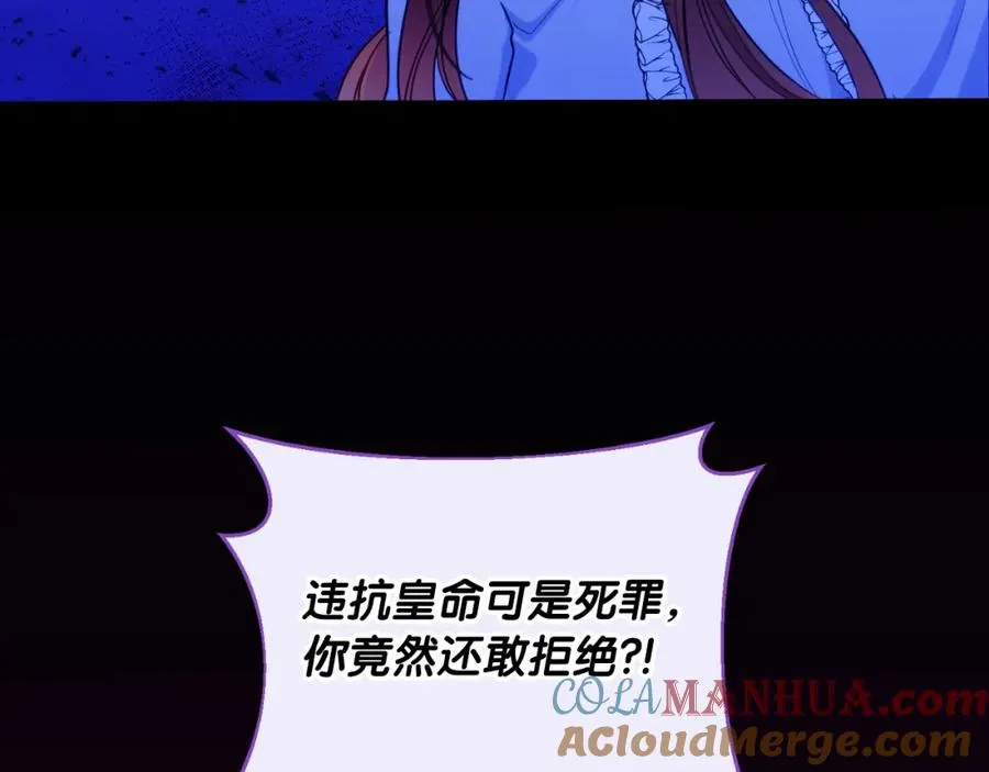 第7话 未来的皇后 第13页