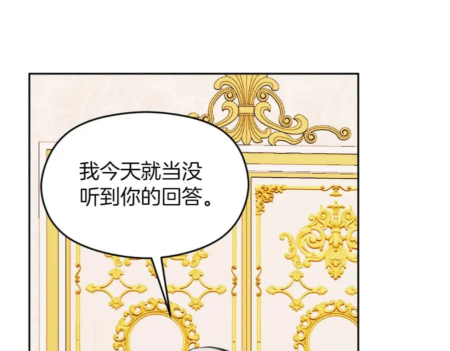 第7话 未来的皇后 第22页