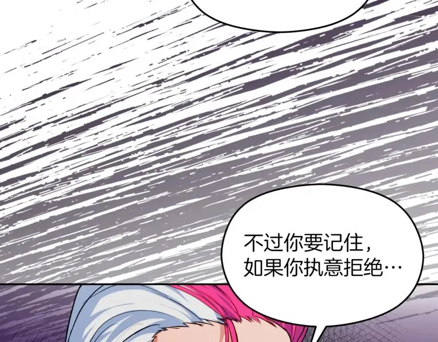 第7话 未来的皇后 第24页