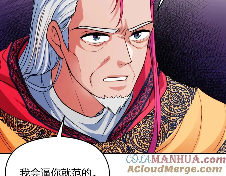 第7话 未来的皇后 第25页