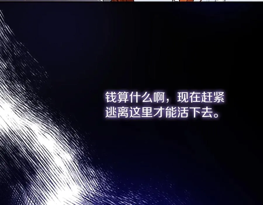 第7话 未来的皇后 第27页