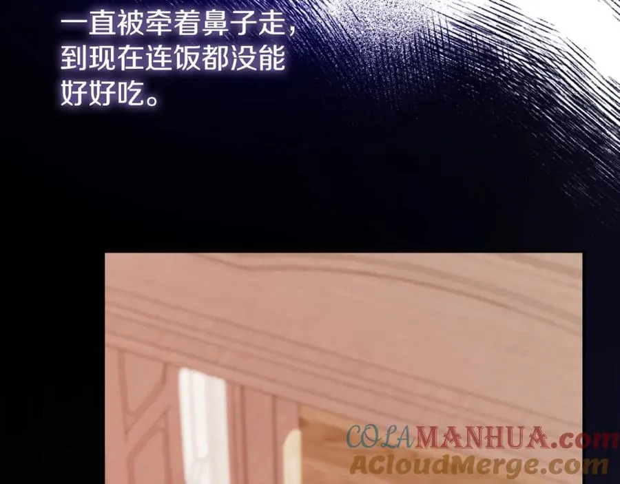 第7话 未来的皇后 第29页