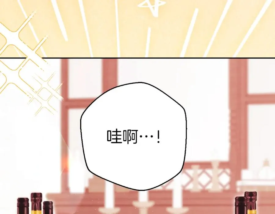 第7话 未来的皇后 第32页