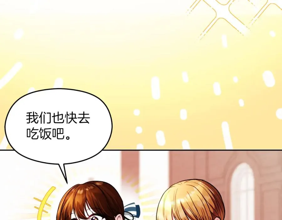 第7话 未来的皇后 第34页