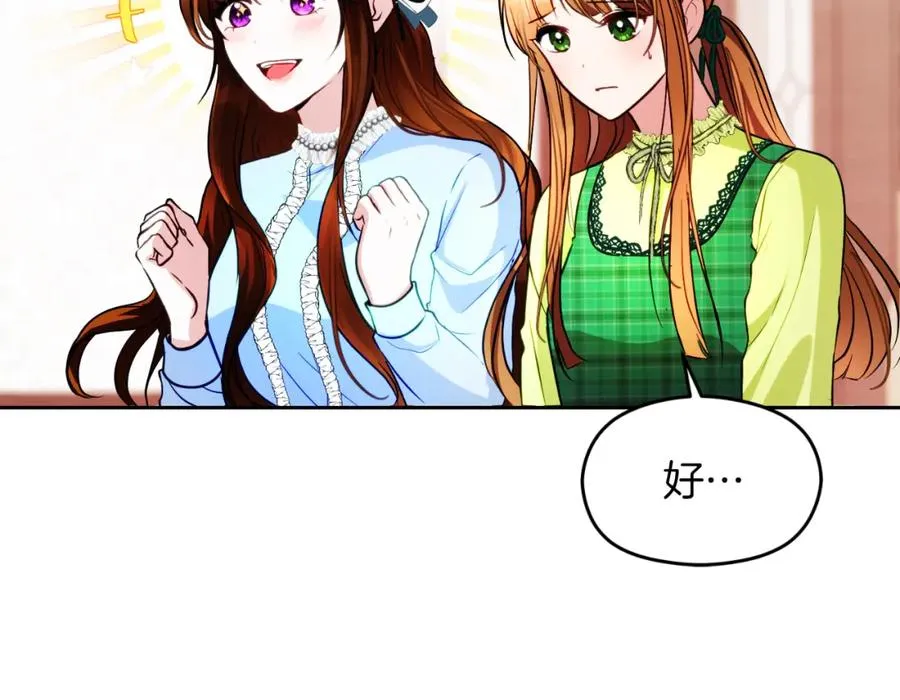 第7话 未来的皇后 第35页