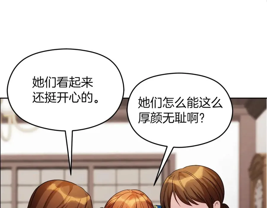 第7话 未来的皇后 第36页