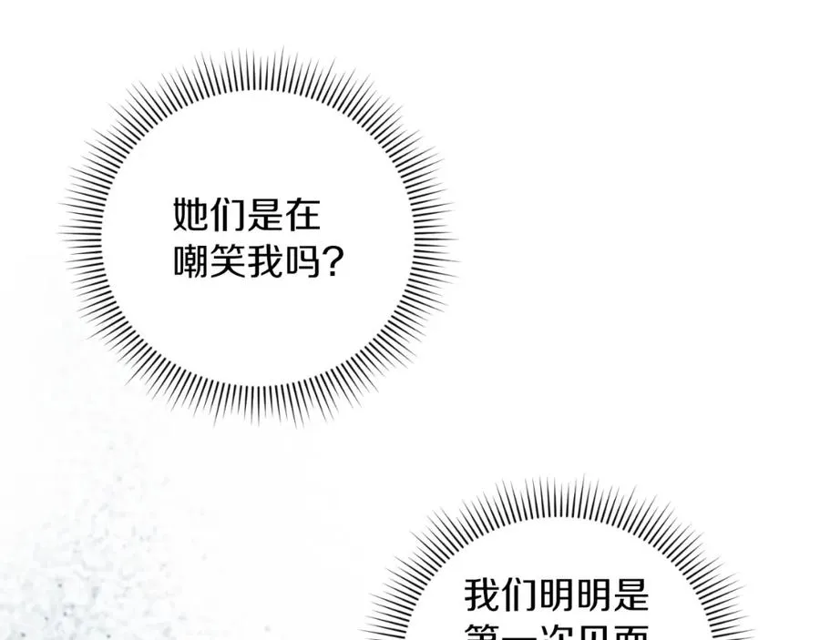 第7话 未来的皇后 第39页