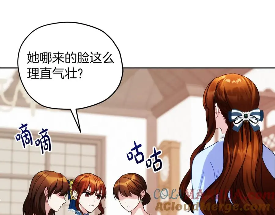 第7话 未来的皇后 第49页